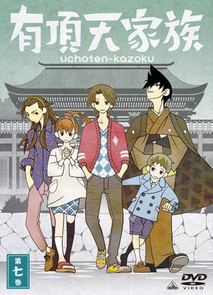 有頂天家族　全6巻　＋　有頂天家族2 全6巻 有頂天家族 (2 book series) Kindle Edition